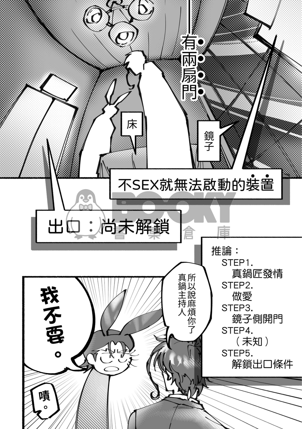 PLAYOSA／切間家的發情兔 試閱圖片