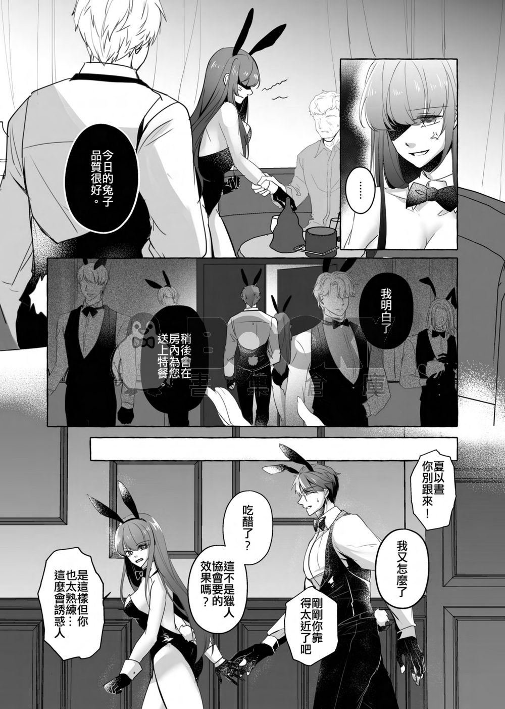 《晝夜同頻》 試閱圖片