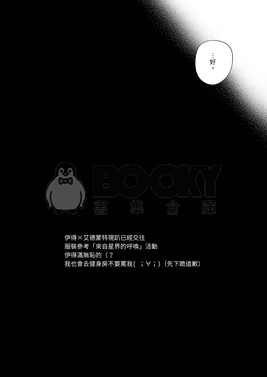 Sweet, Sweat, Swoon 試閱圖片