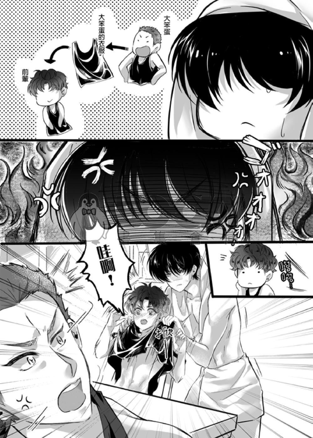 與猛獸同棲 試閱圖片