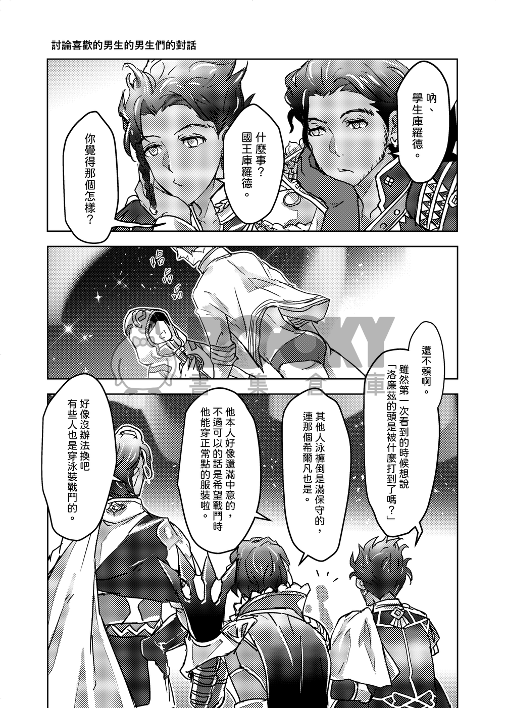 9660飛空城假期 試閱圖片