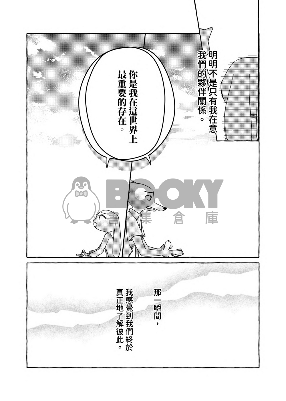 《Closer with Every Day》 試閱圖片