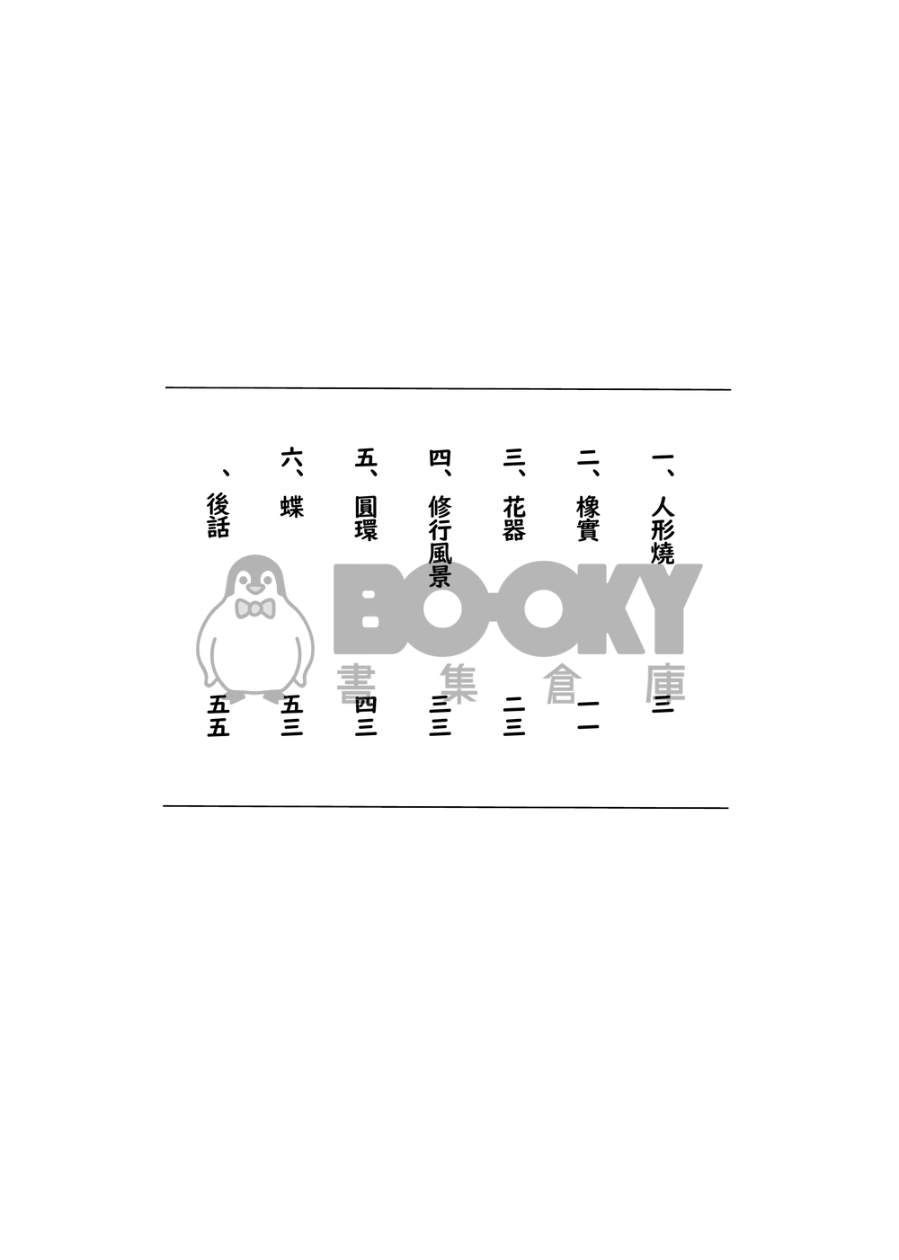 日々の、 試閱圖片