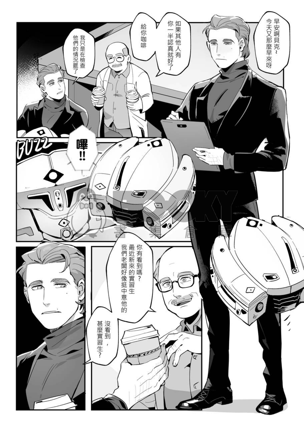 love potion no.9 試閱圖片