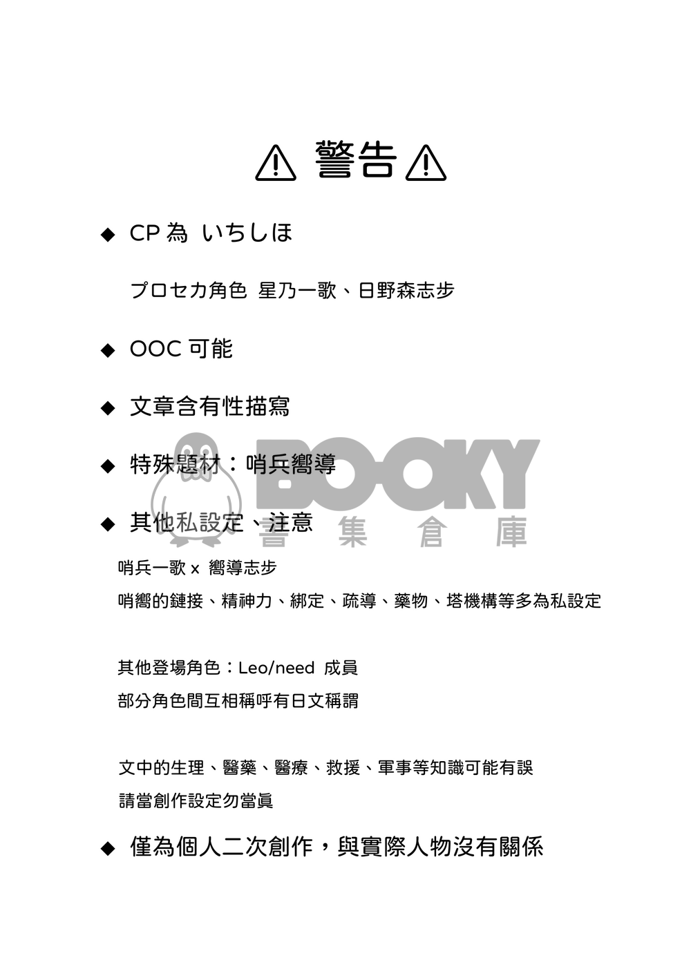 燈塔 試閱圖片
