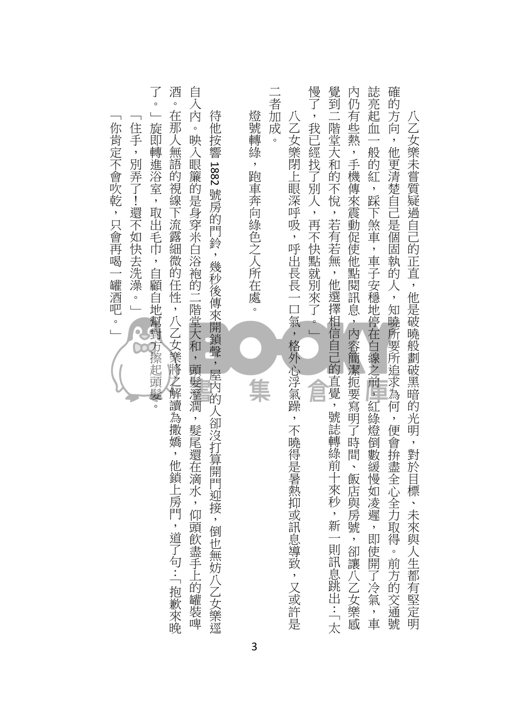 【楽ヤマ│樂大和│八二】Indulge 試閱圖片
