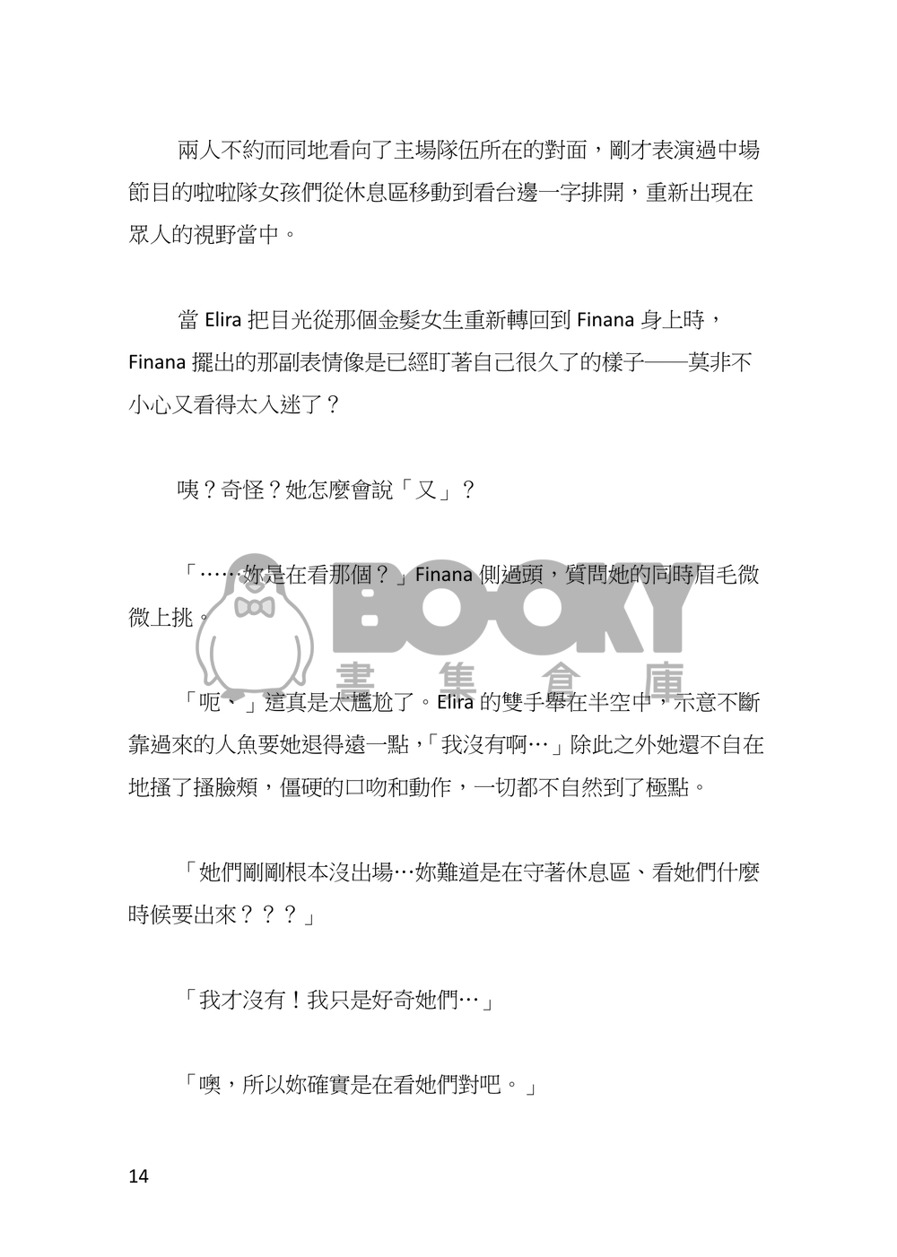 心盲症 試閱圖片