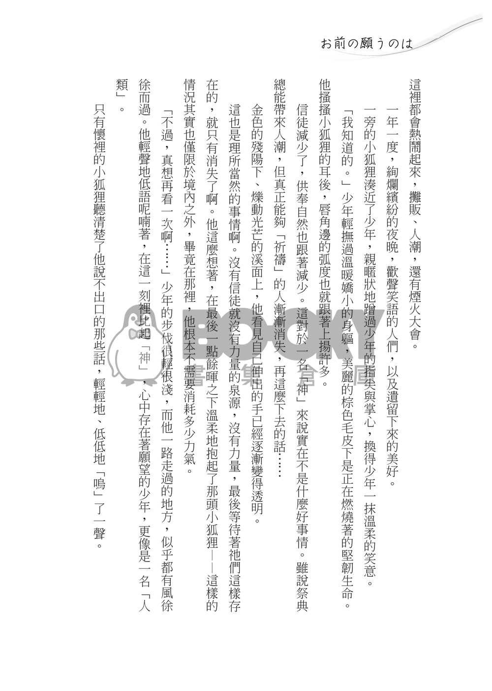 運命の赤い糸 試閱圖片
