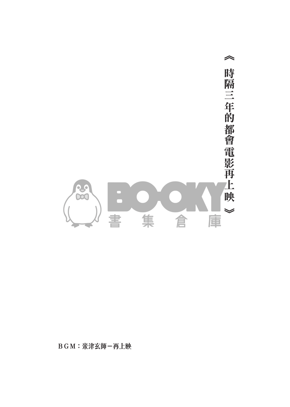 Revive 試閱圖片