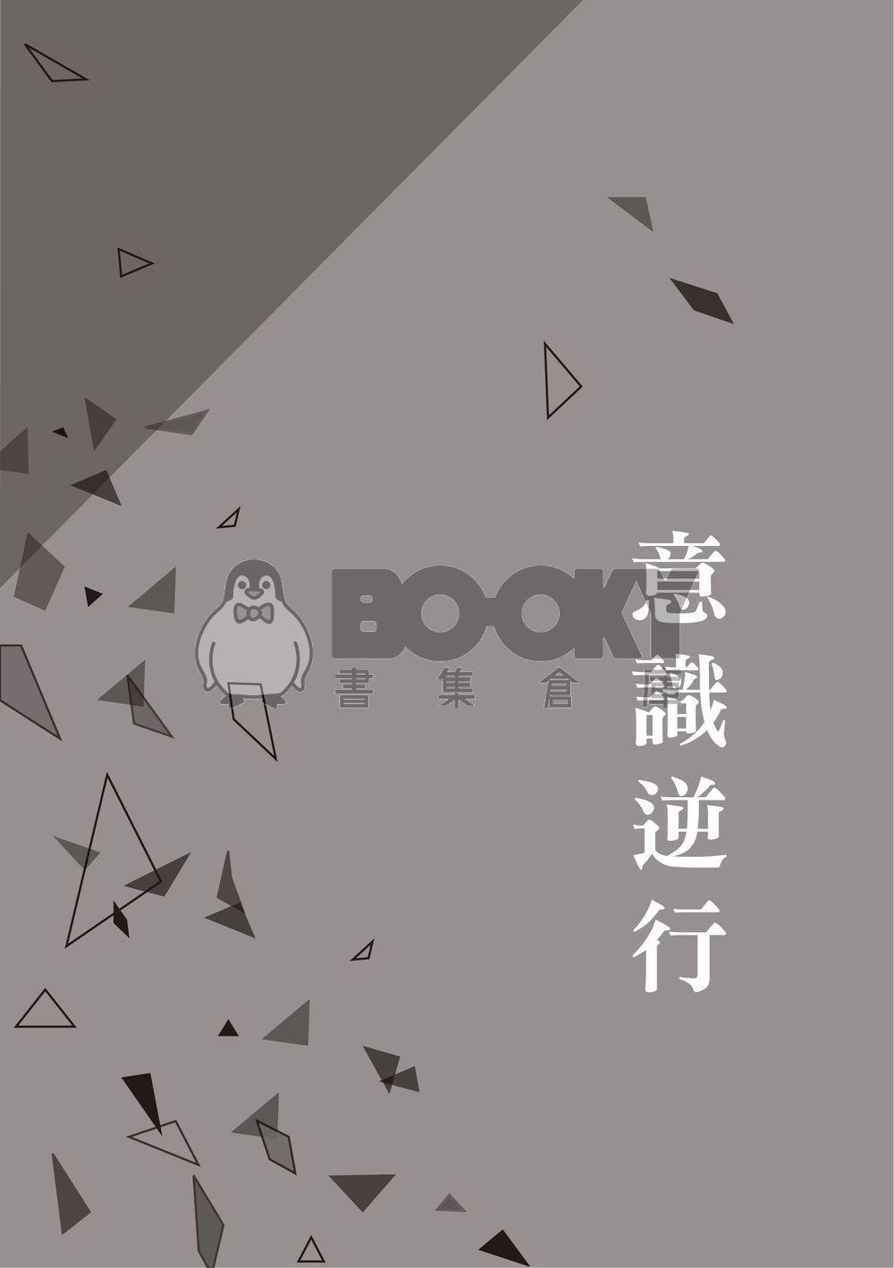 SCIENCE BROKEN 試閱圖片