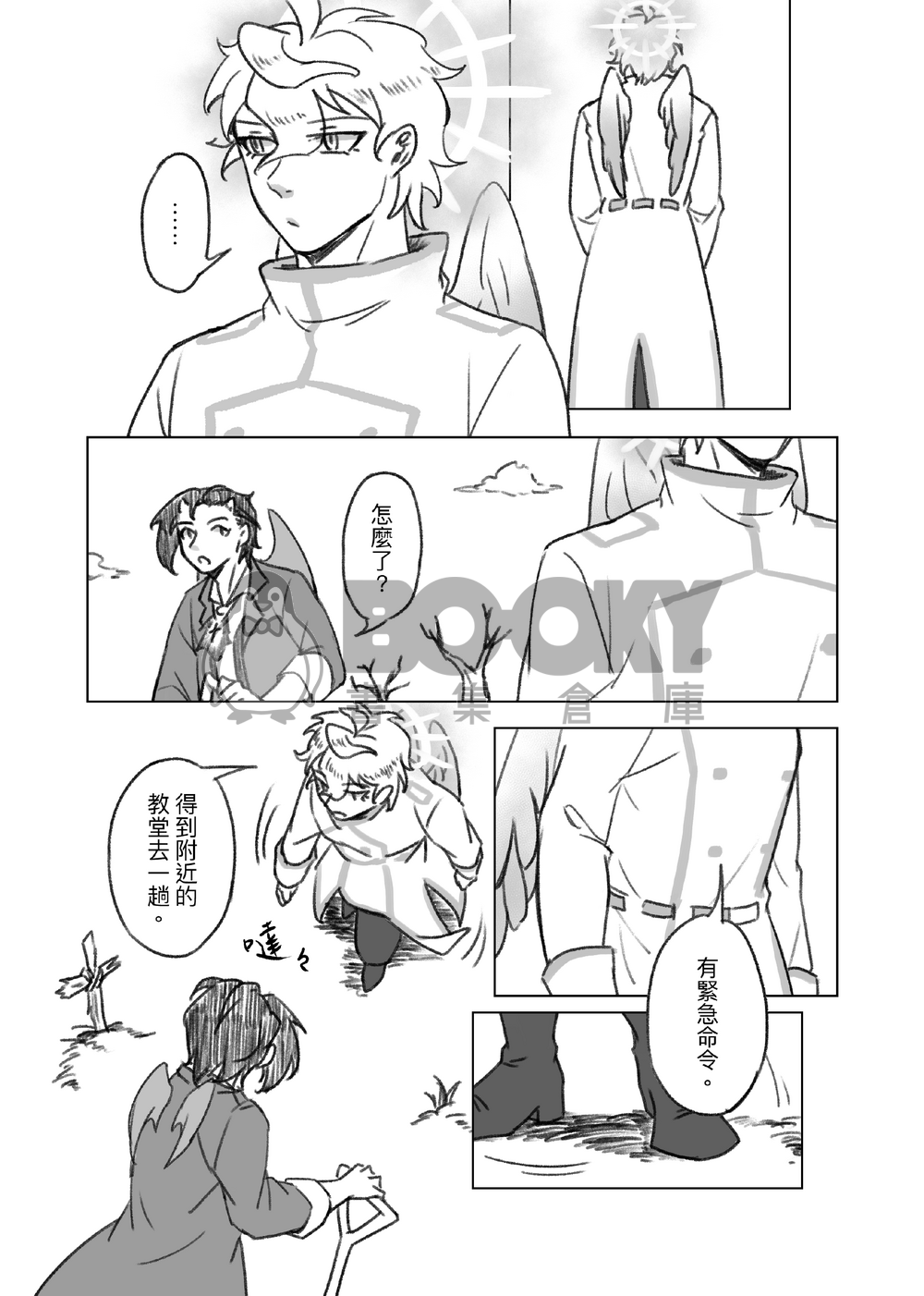 Beautiful Nightmare 試閱圖片