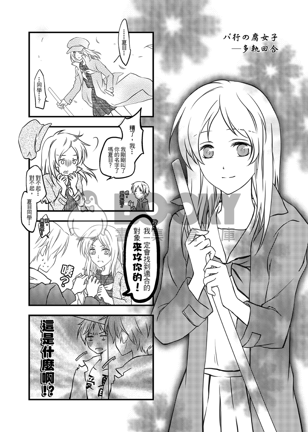 過眼雲煙 試閱圖片