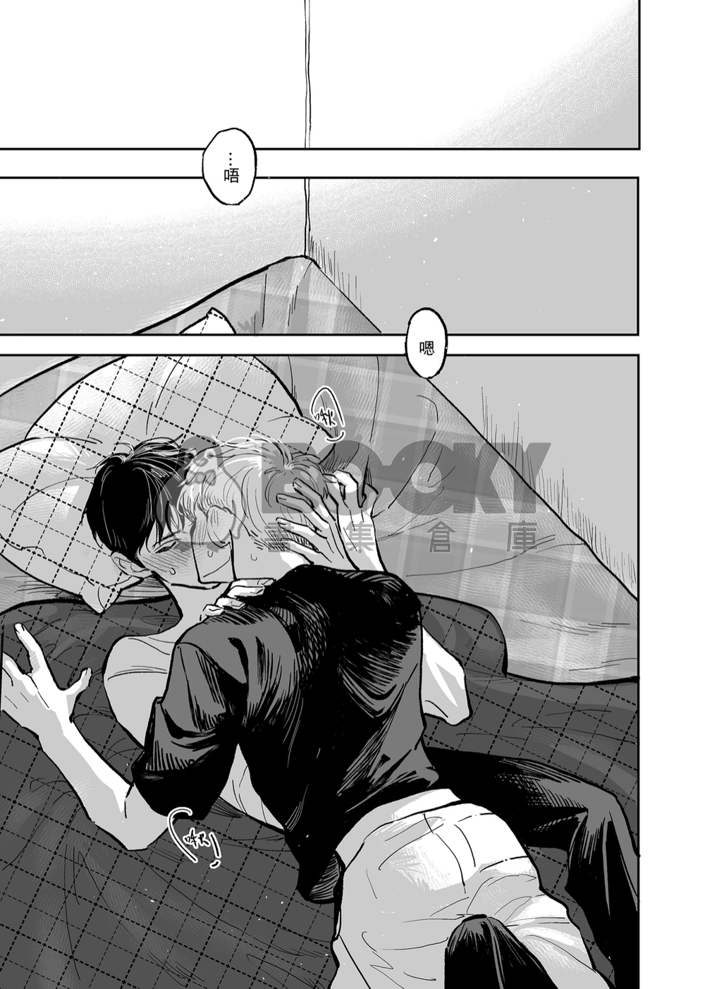 詇虎為患4 試閱圖片
