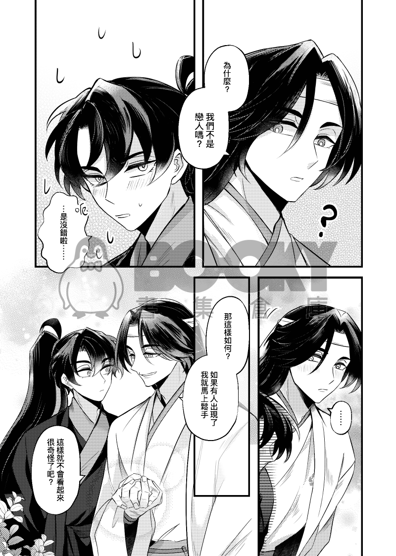 Web再錄集《白青日常 貳》 試閱圖片