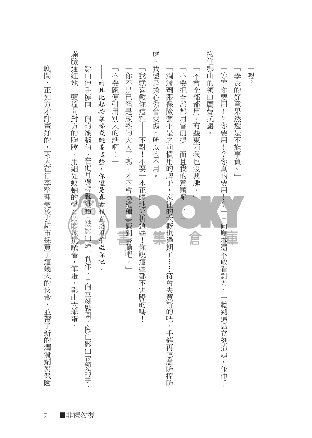 王袍加身的十五年間 試閱圖片