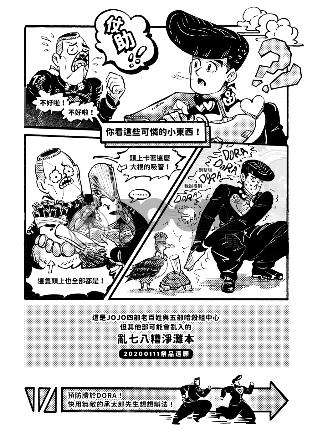 Plastic Is Unbreakable 試閱圖片