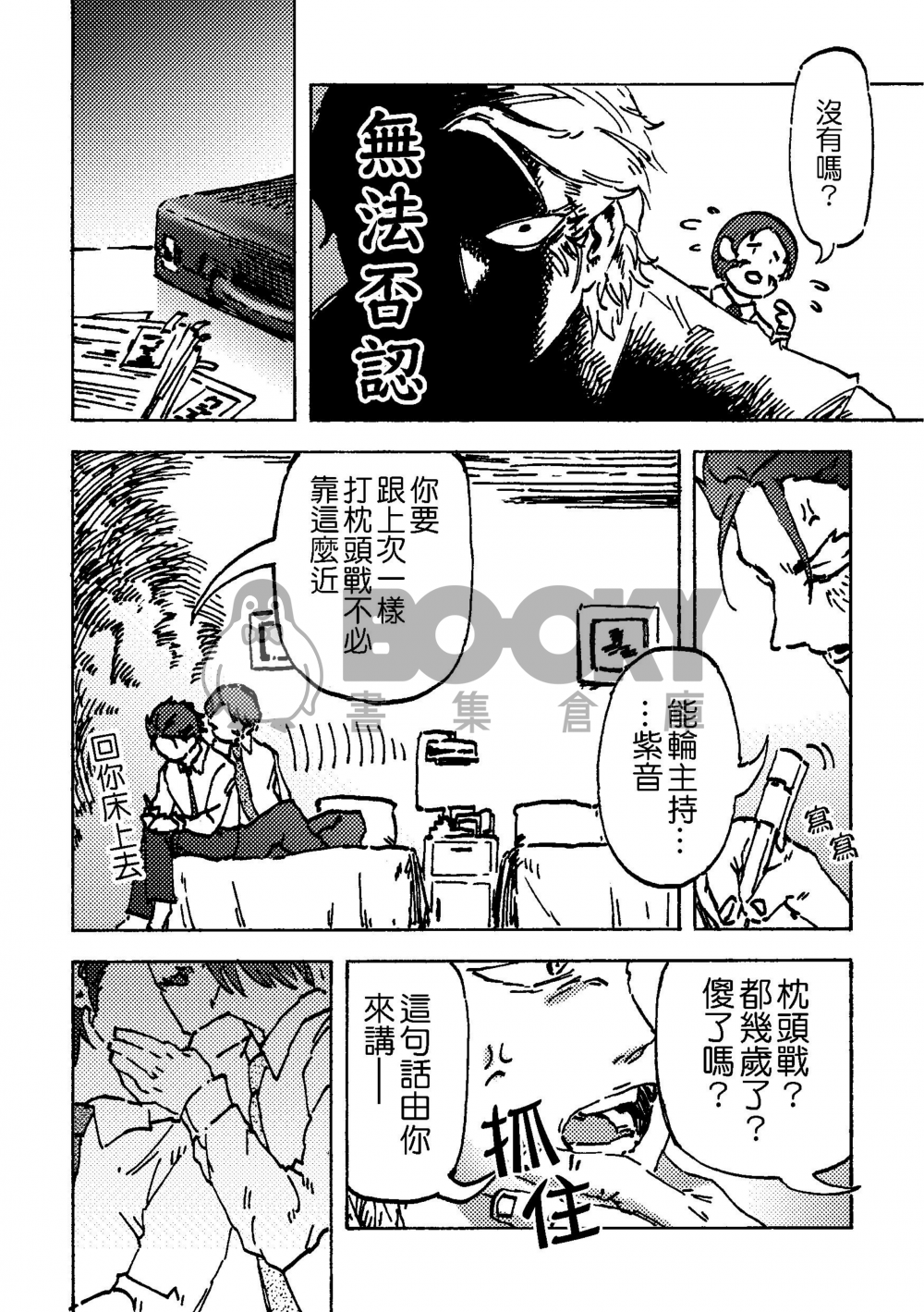 (前)密葬課長抑慾寡歡 試閱圖片