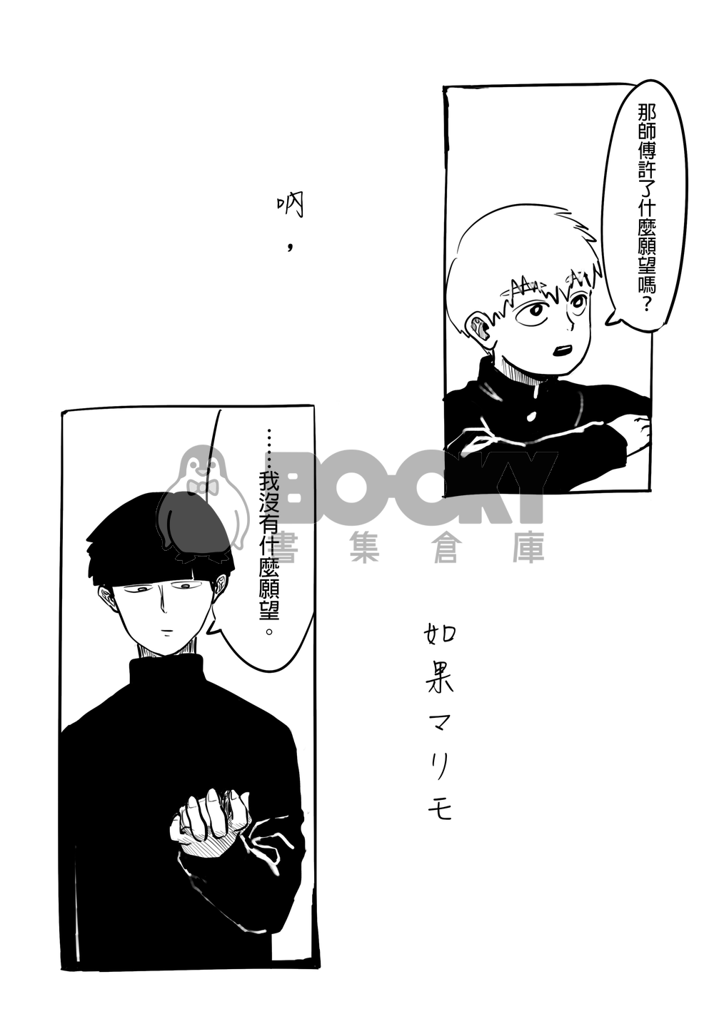 マリモ 試閱圖片