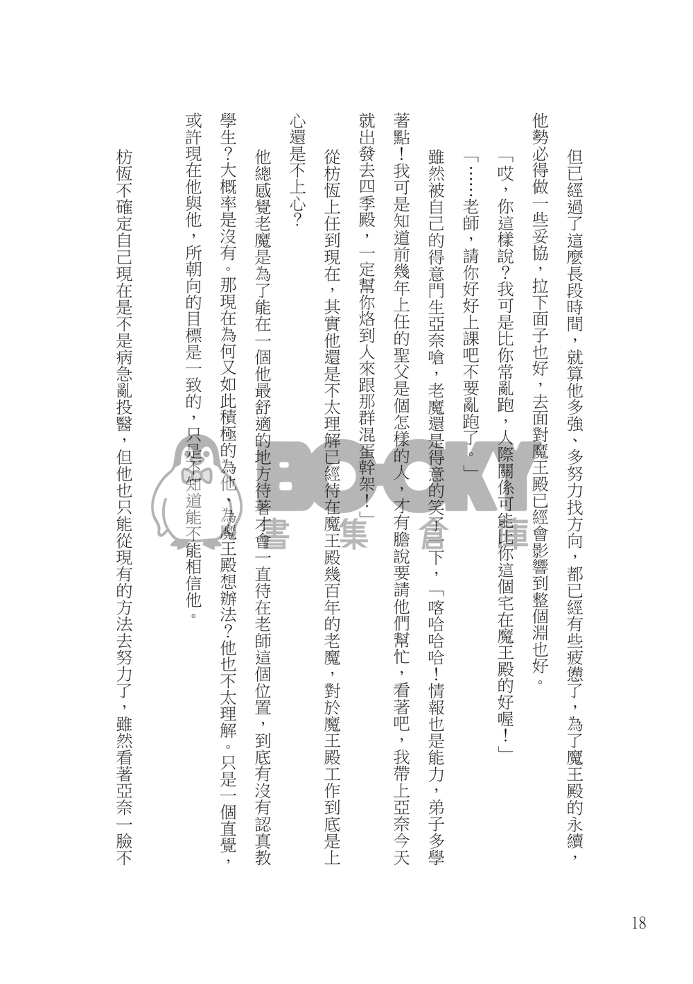 彼岸十年 試閱圖片