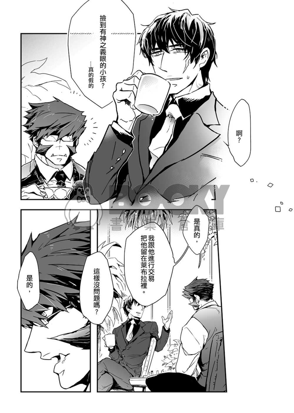 BLUE ROSE 試閱圖片