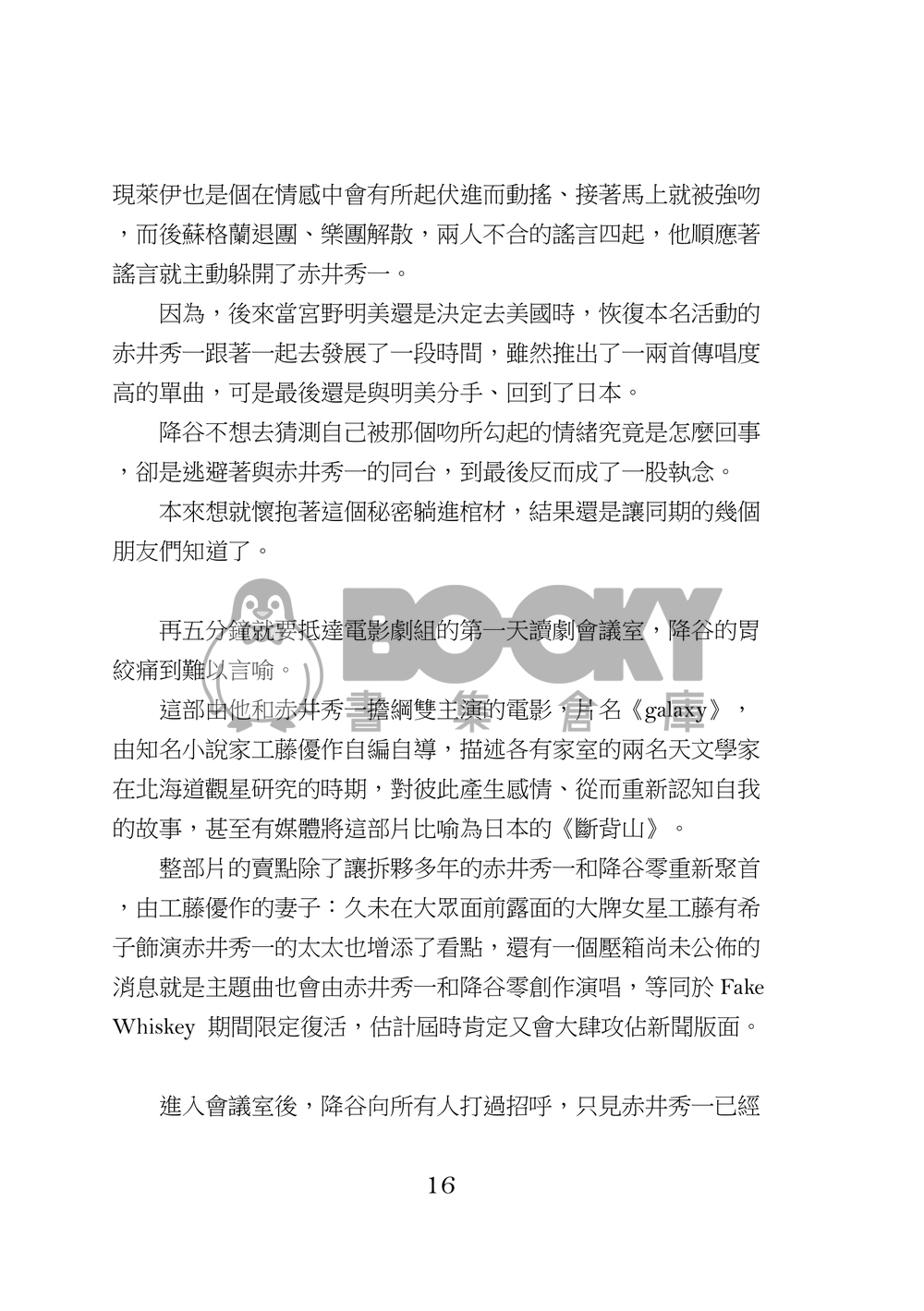 galaxy 試閱圖片