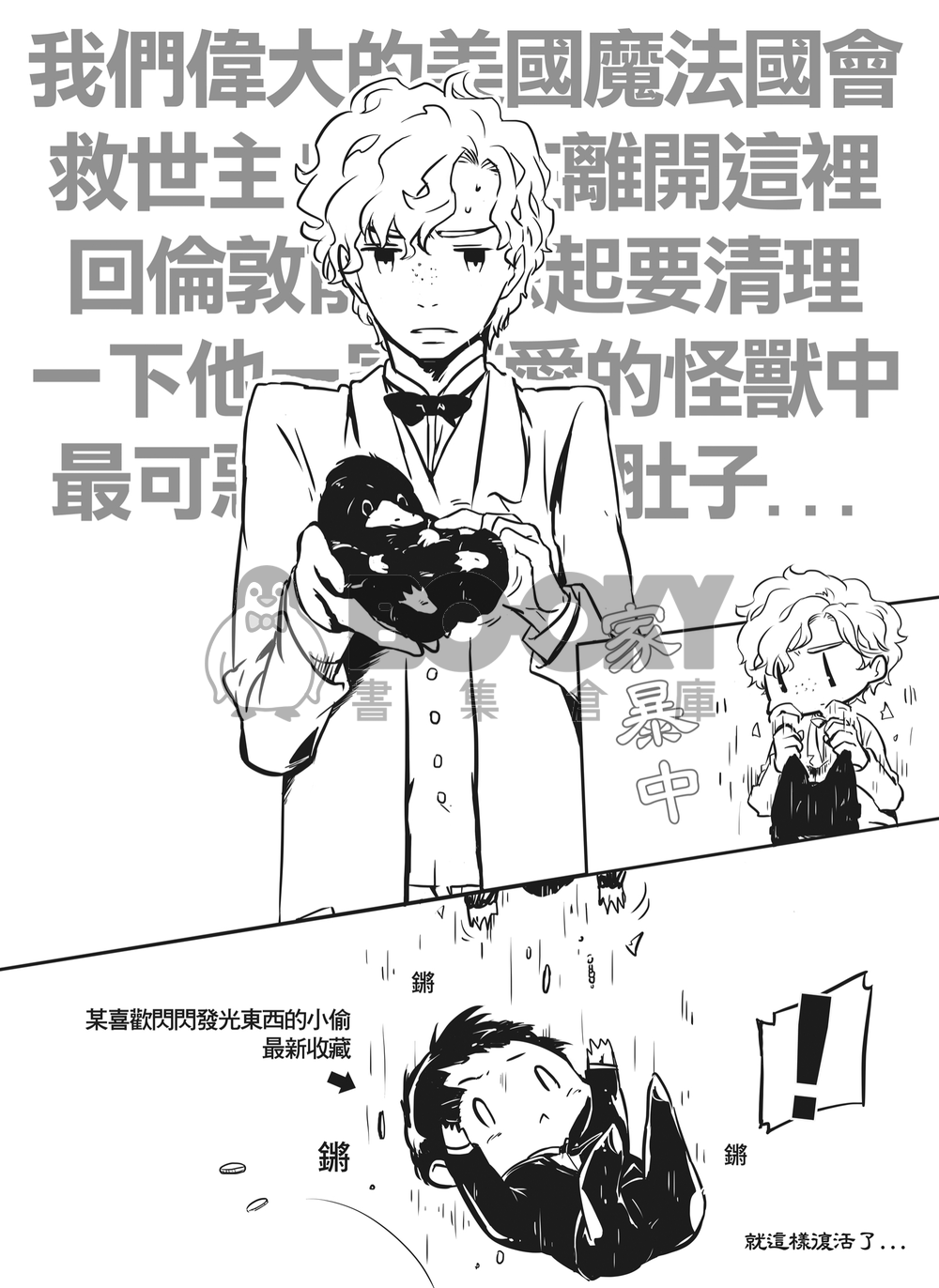 只要可愛便什麼都可以原諒 試閱圖片