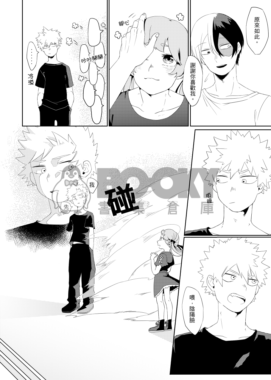 就叫你放開我 試閱圖片