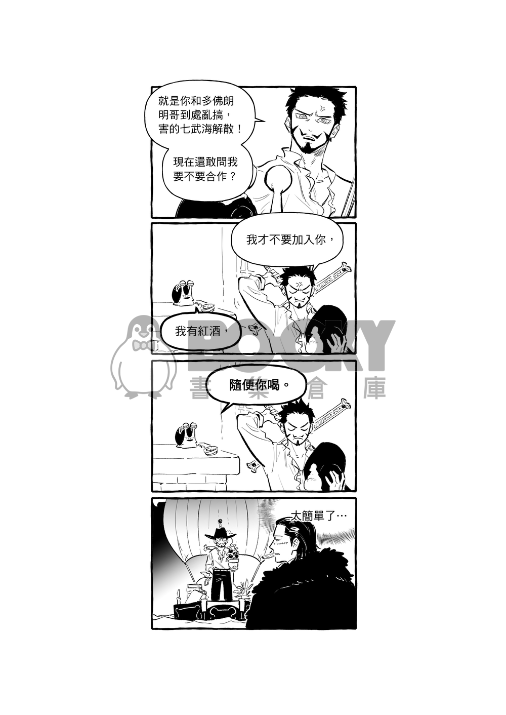 十字農會 試閱圖片