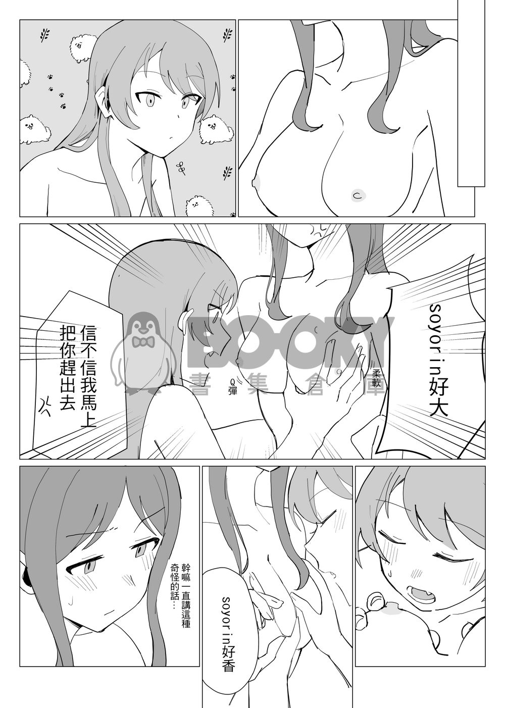 就是一本愛爽本 試閱圖片