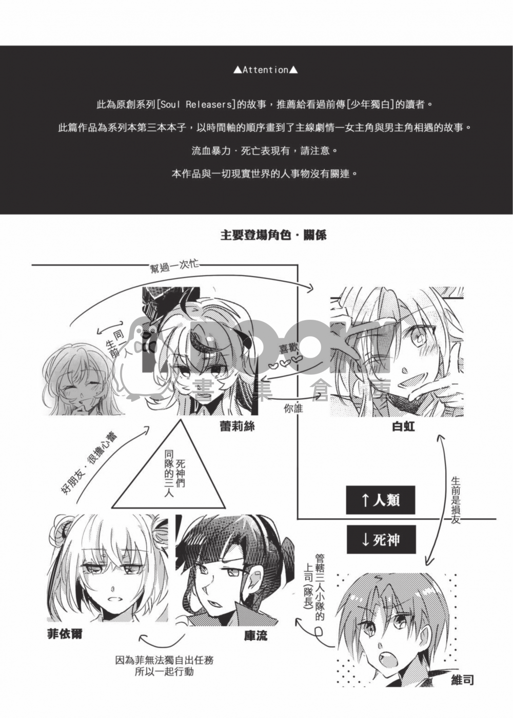 少女嘆息 試閱圖片