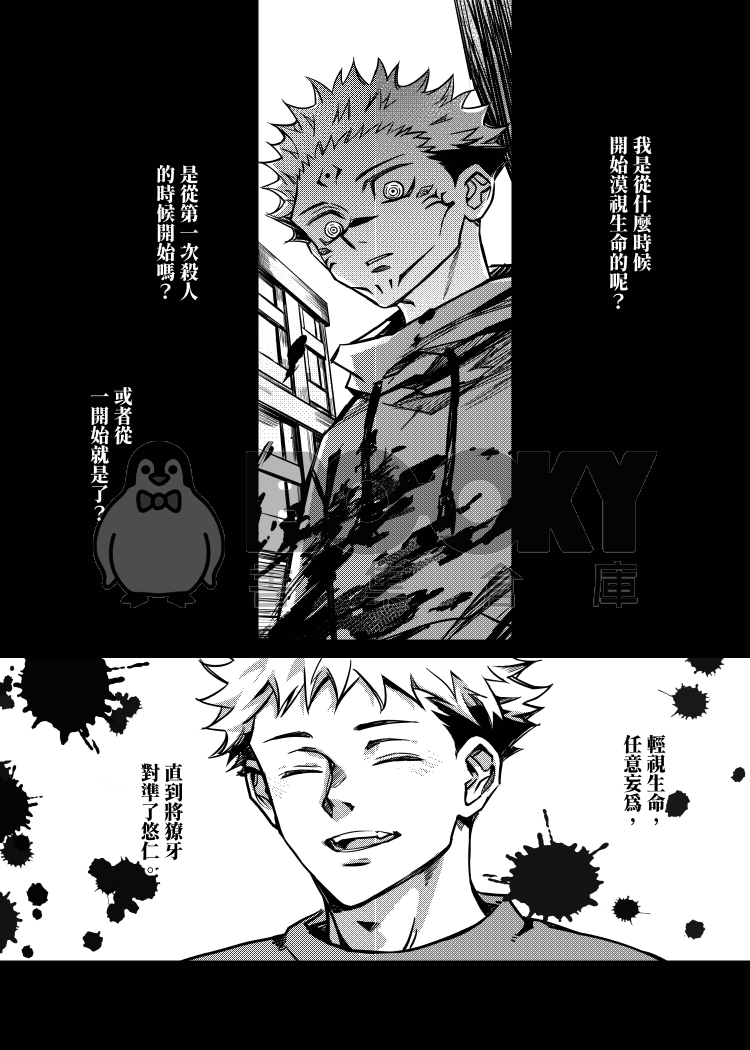 What's up？What's up！下 試閱圖片