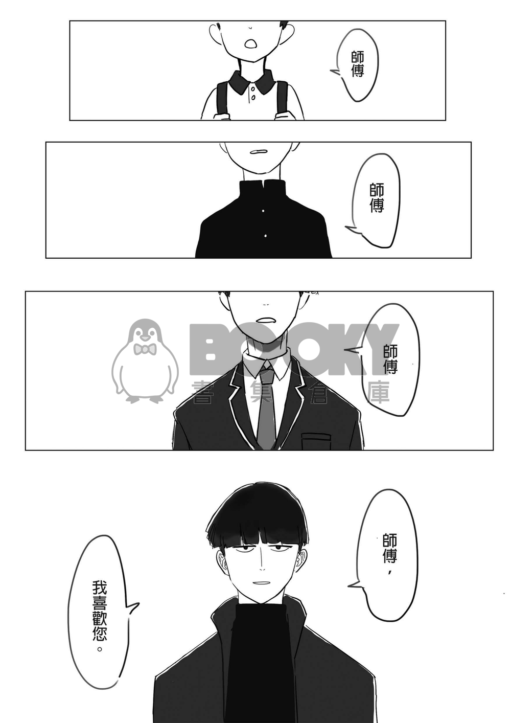 52Hz 試閱圖片