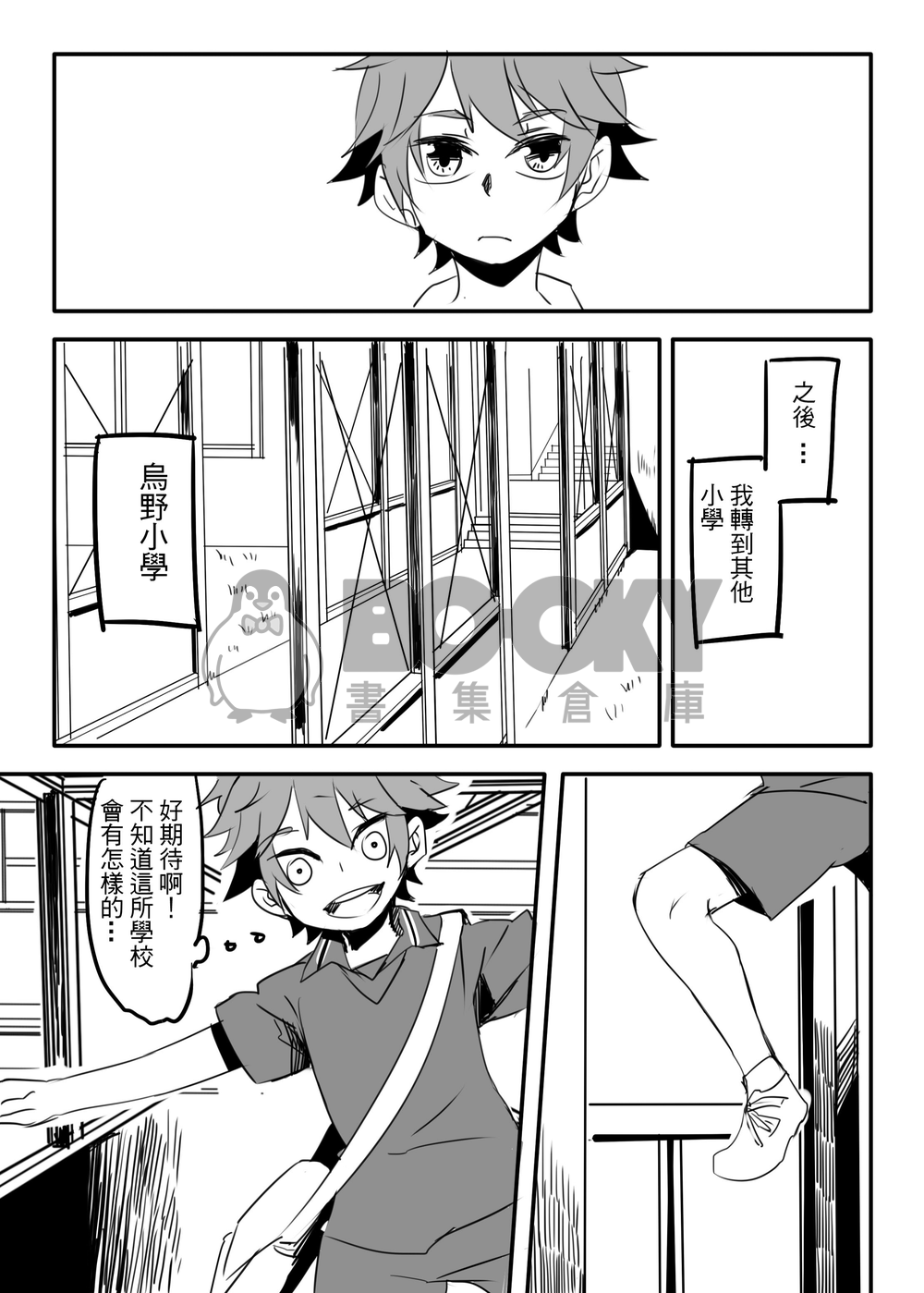 小朋友打排球!! 試閱圖片