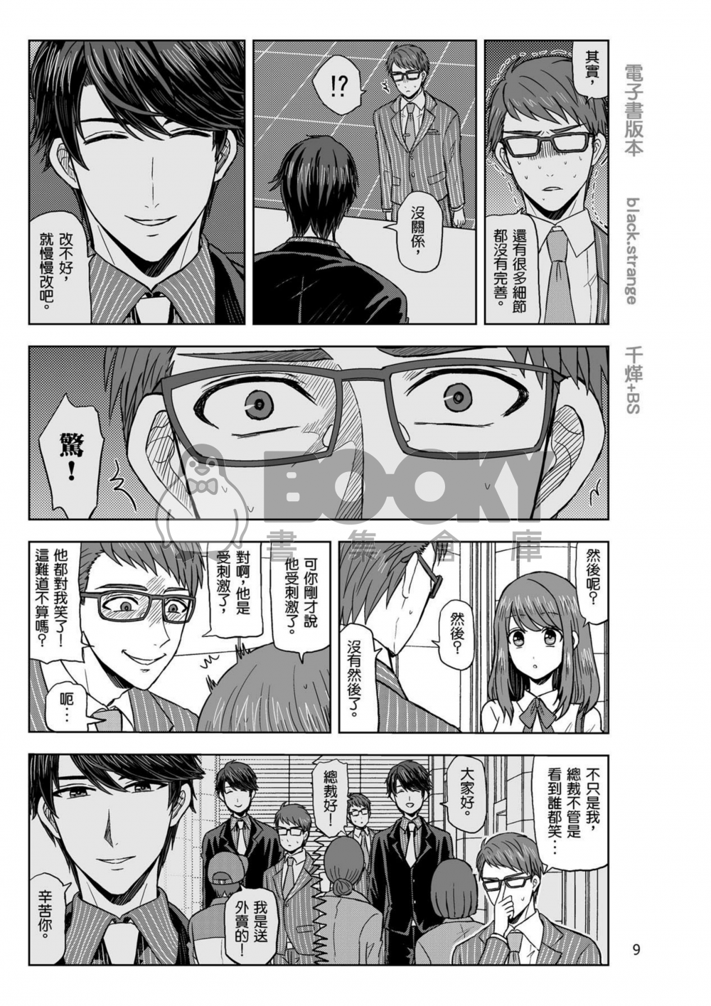 【戀與製作人同人誌】 試閱圖片