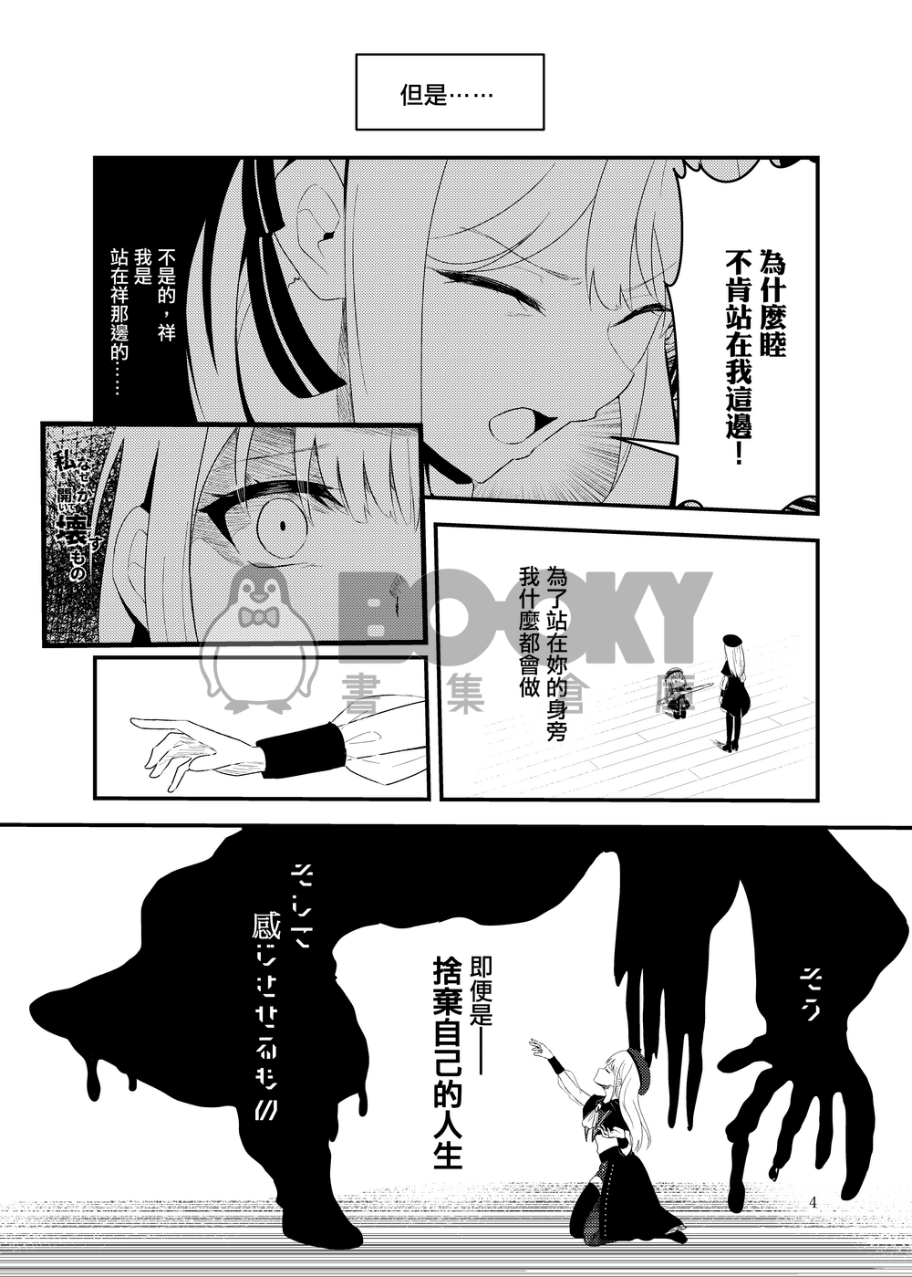 群葉覆川 試閱圖片