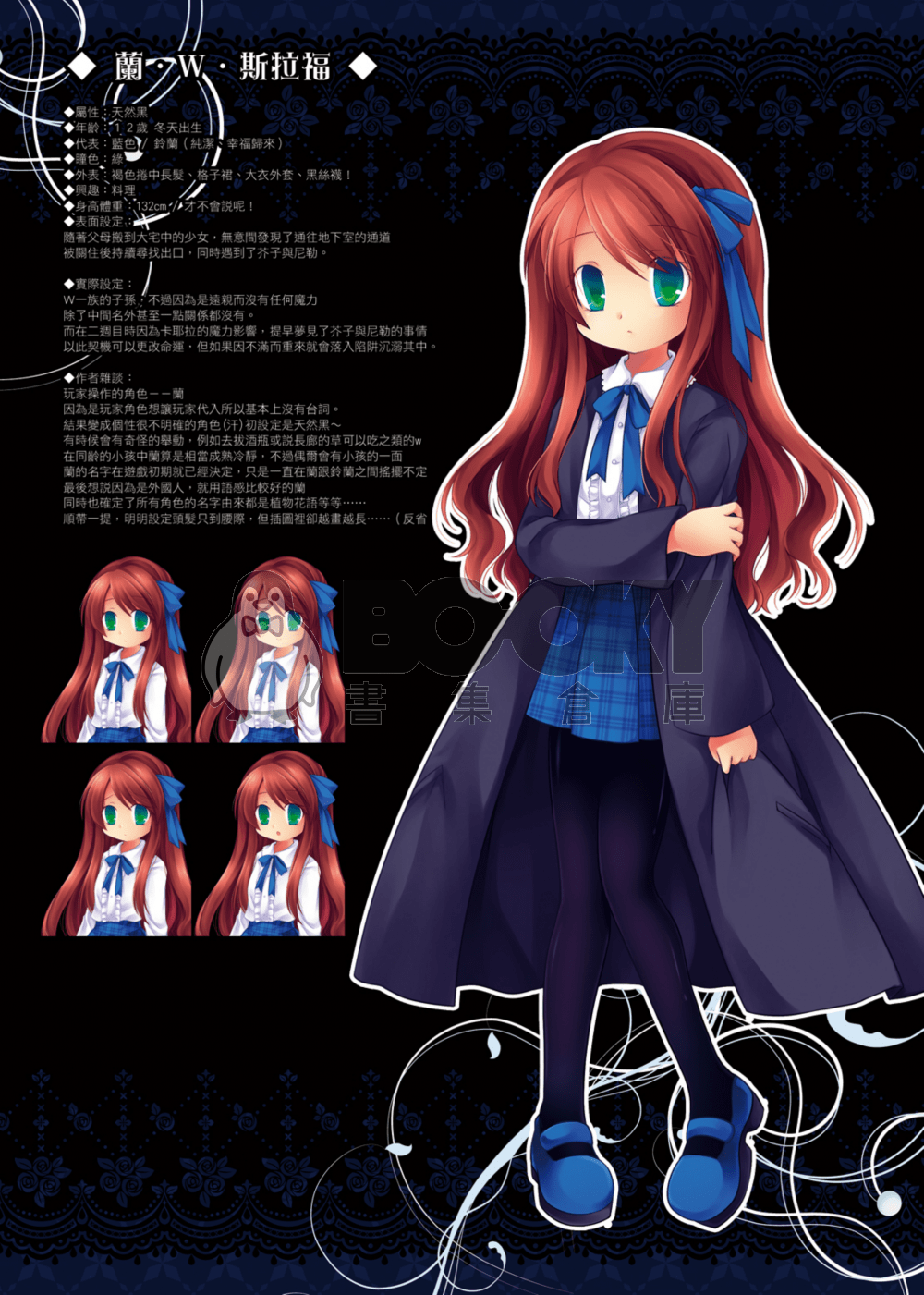 Crescent 設定資料集 試閱圖片