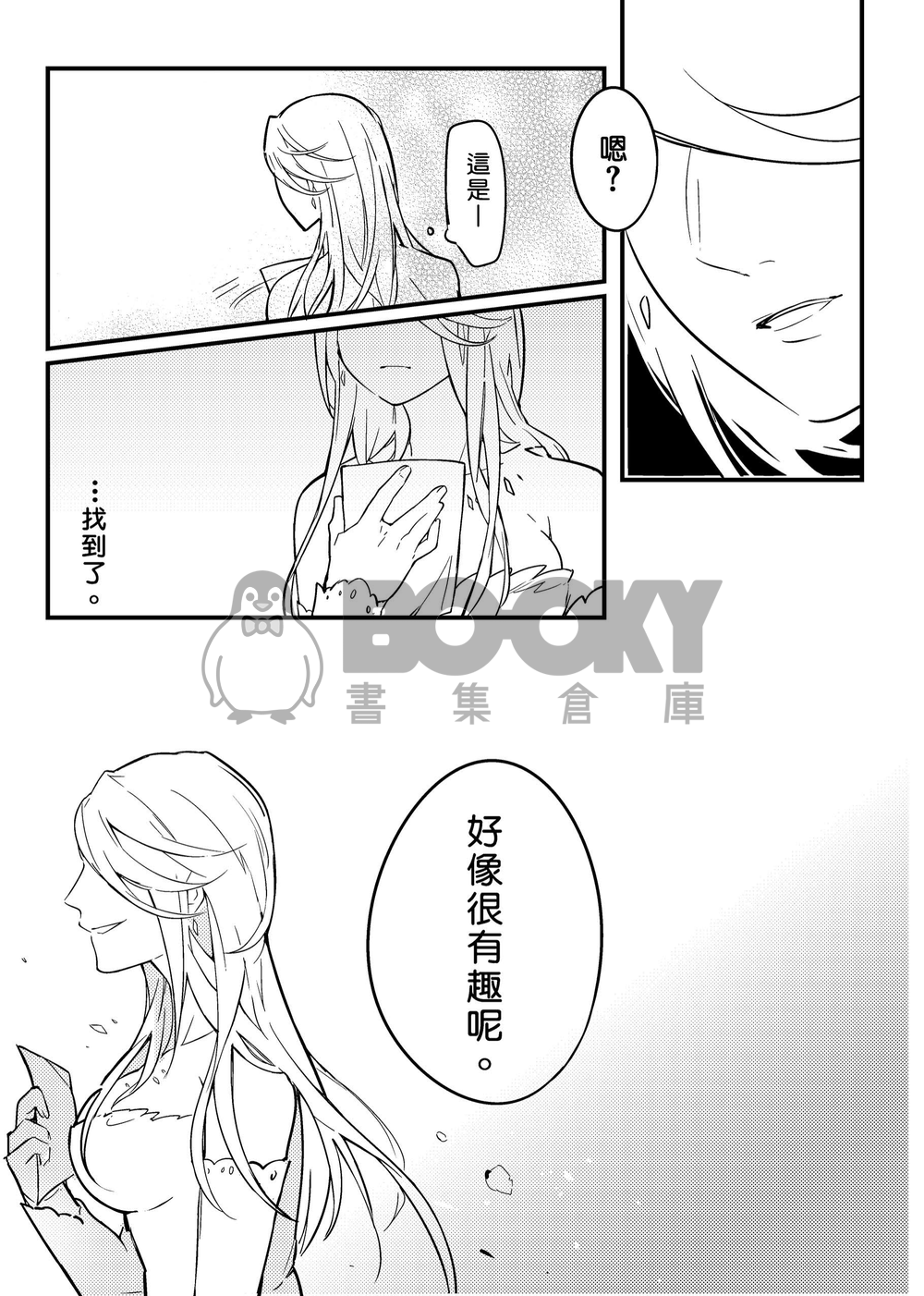 山海戀 試閱圖片