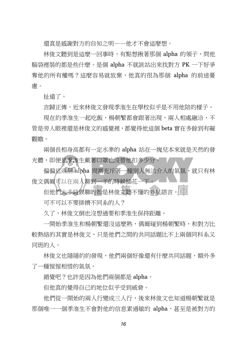 《A/ab》 試閱圖片
