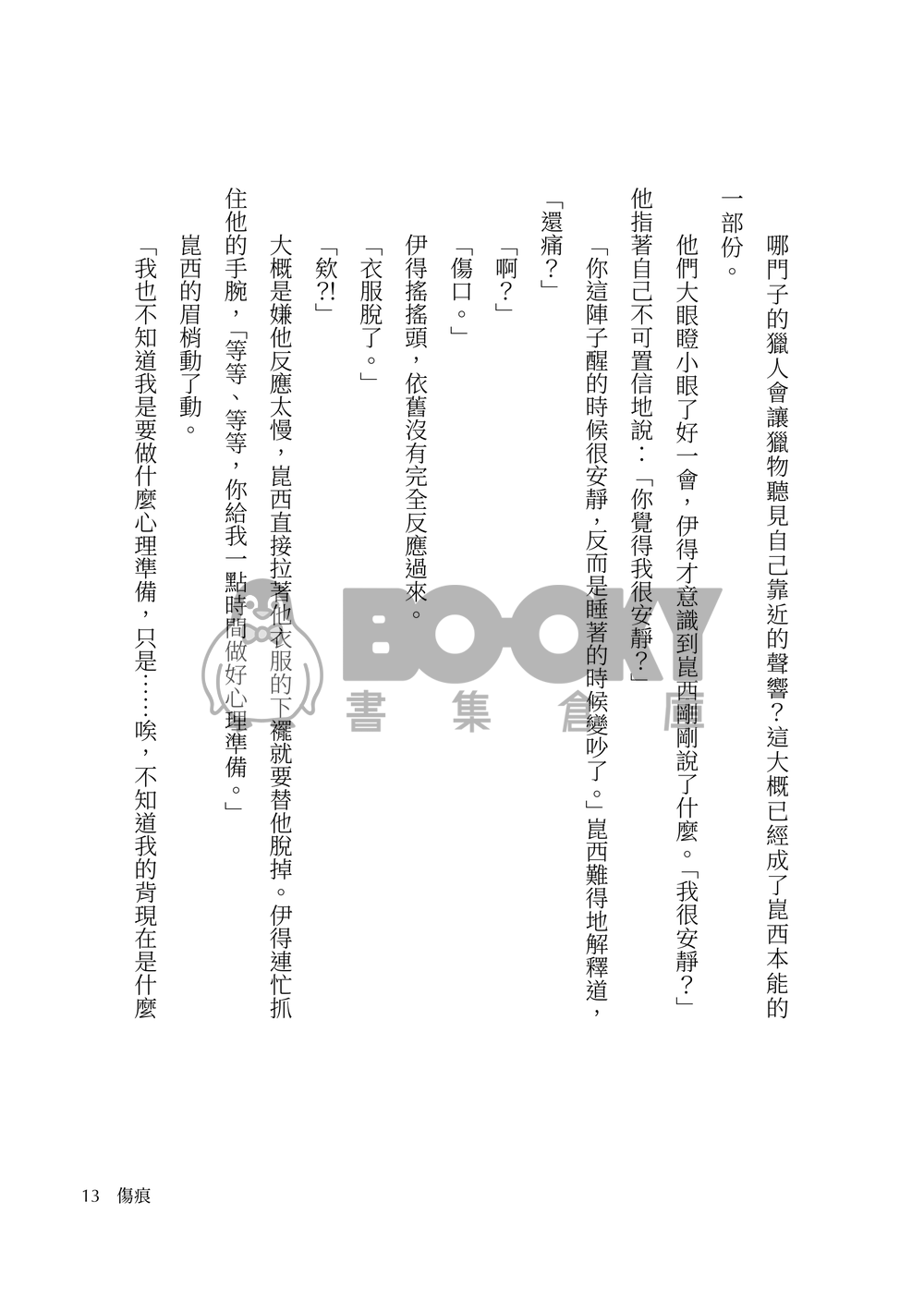 A Quiet Kind of Love 試閱圖片