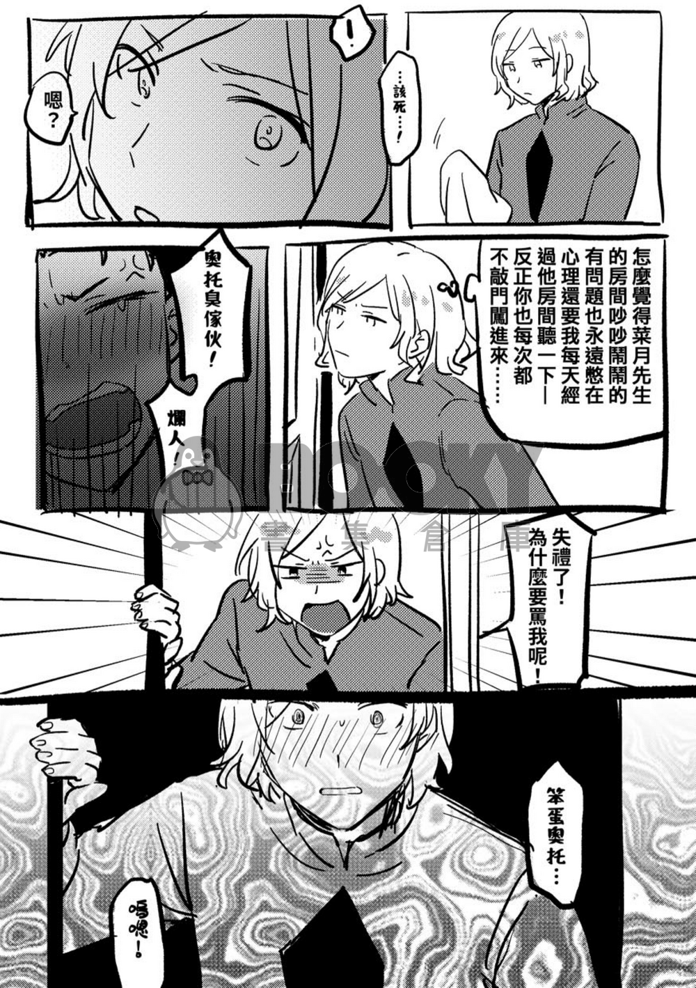 もう一回 試閱圖片