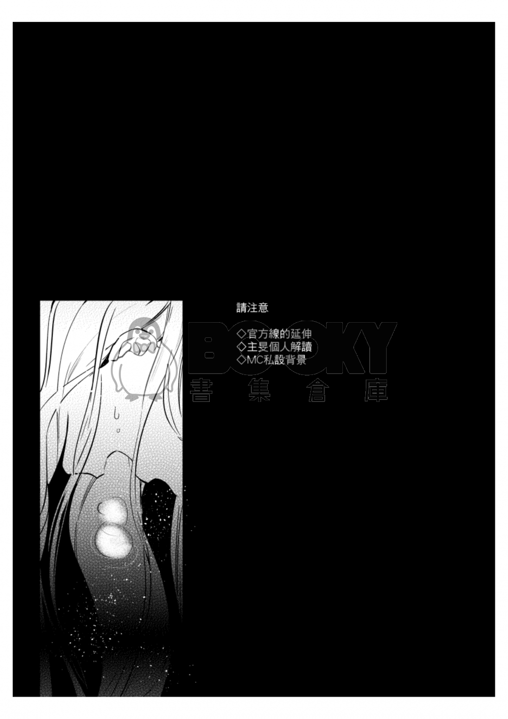 WITH LOVE 試閱圖片