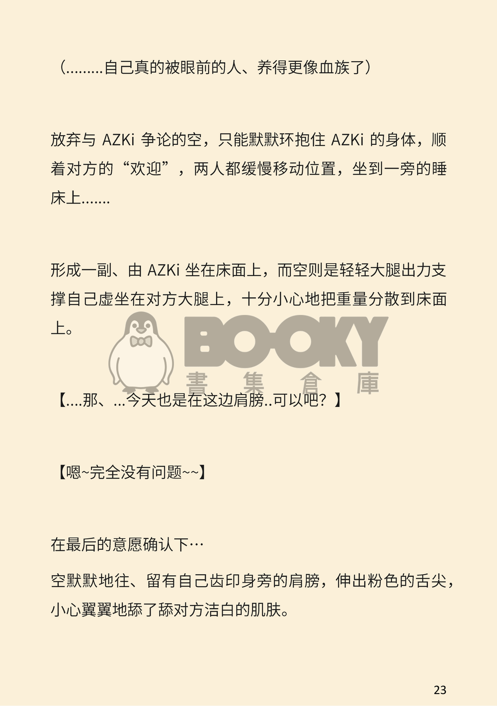 IF混合学院-三年生 試閱圖片
