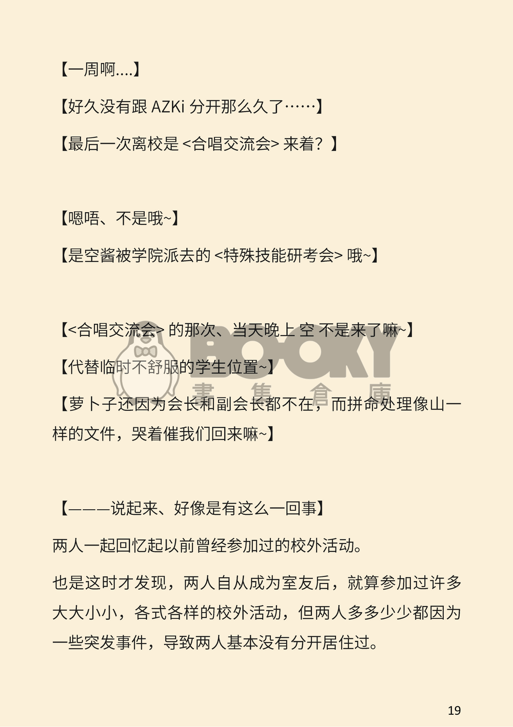 IF混合学院-三年生 試閱圖片