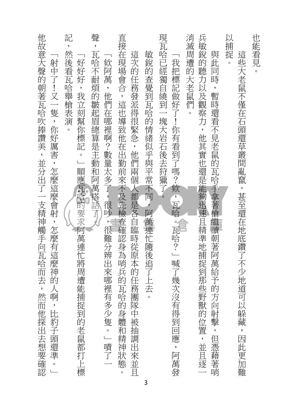 特別的日子 試閱圖片