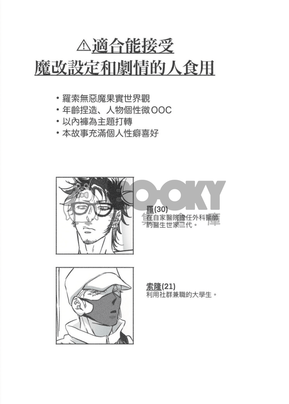 胖次～加價服務！ 試閱圖片