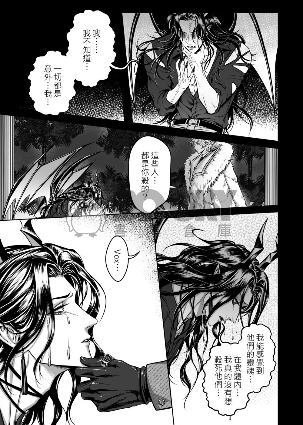 淨化惡魔 試閱圖片