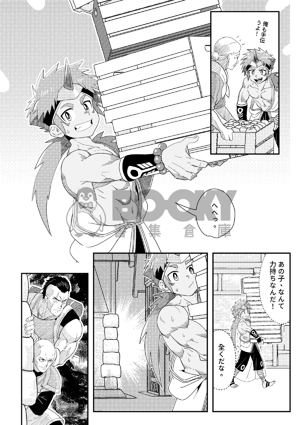 險境-誘騙篇 日文 試閱圖片