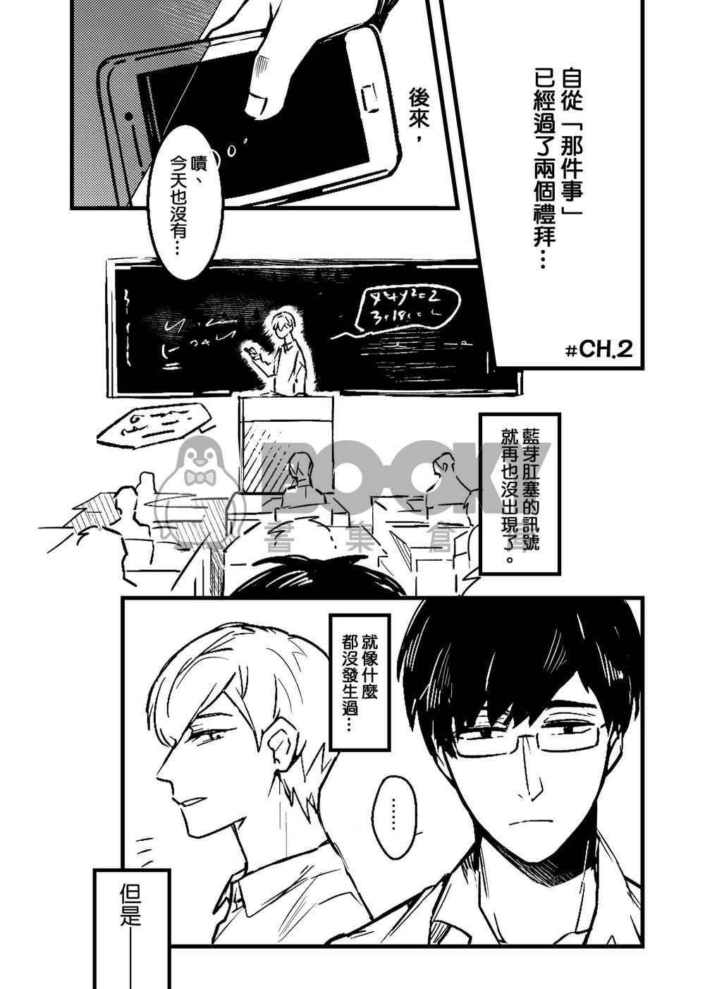 駭入深處 試閱圖片