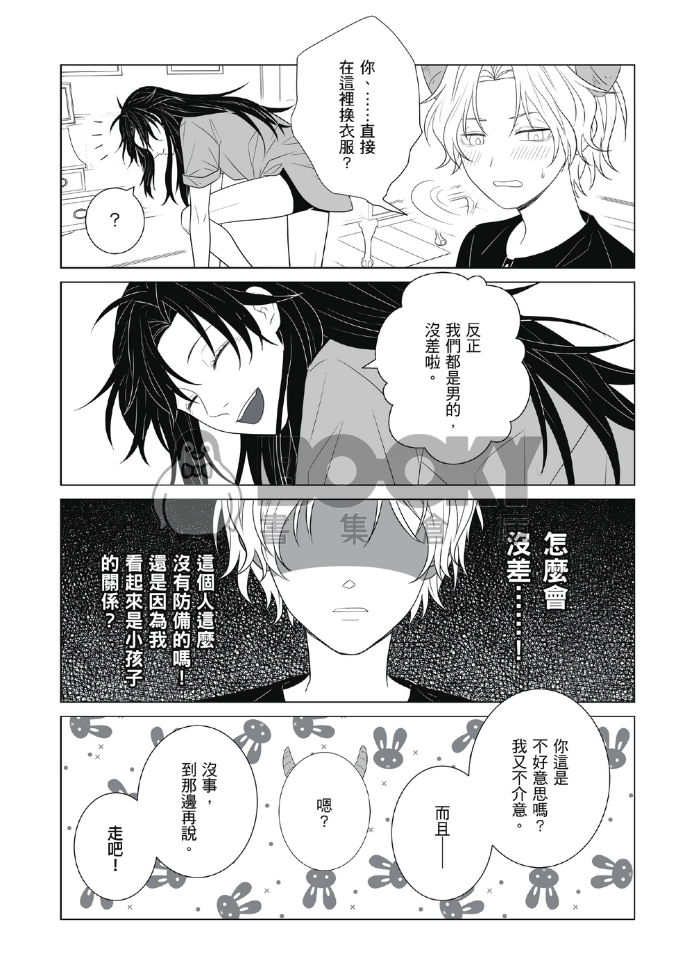 灣哥什麼事7 試閱圖片