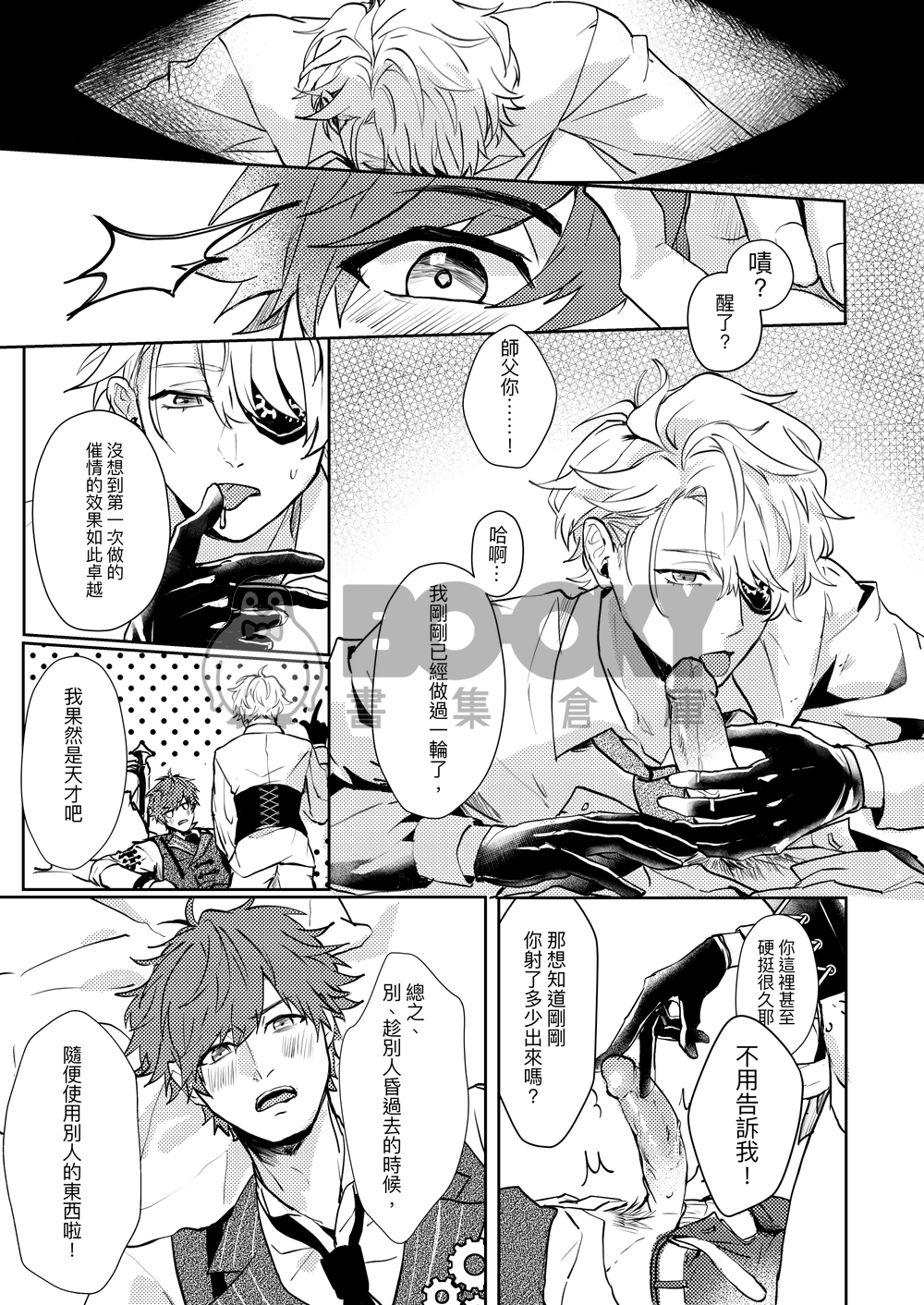 HEART NOTE 試閱圖片